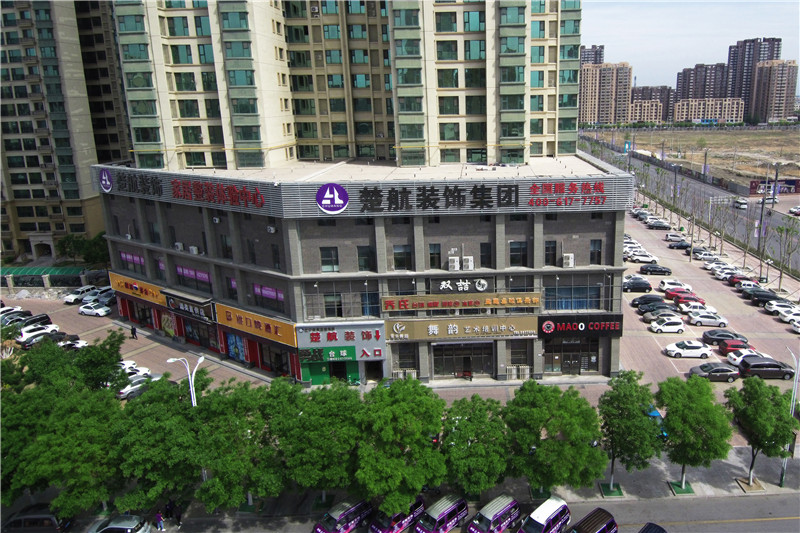 艹屄屄网楚航装饰外景